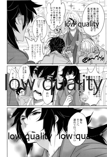 休暇遊戯 page 5 full