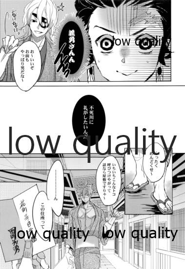 休暇遊戯 page 6 full