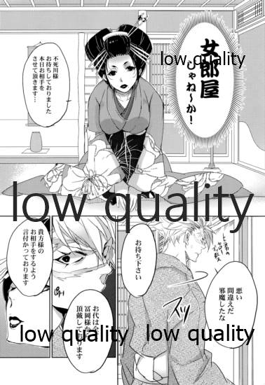 休暇遊戯 page 7 full