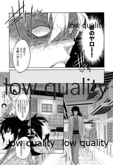 休暇遊戯 page 8 full