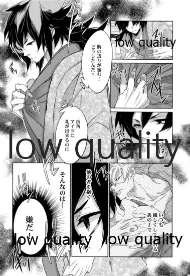 休暇遊戯 page 9 full