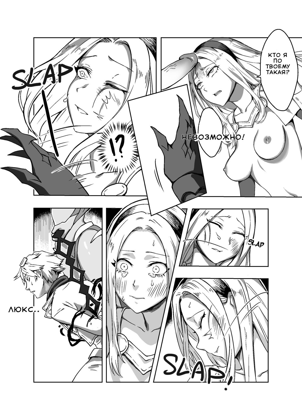 Lux x Viego ft. Ezreal page 10 full