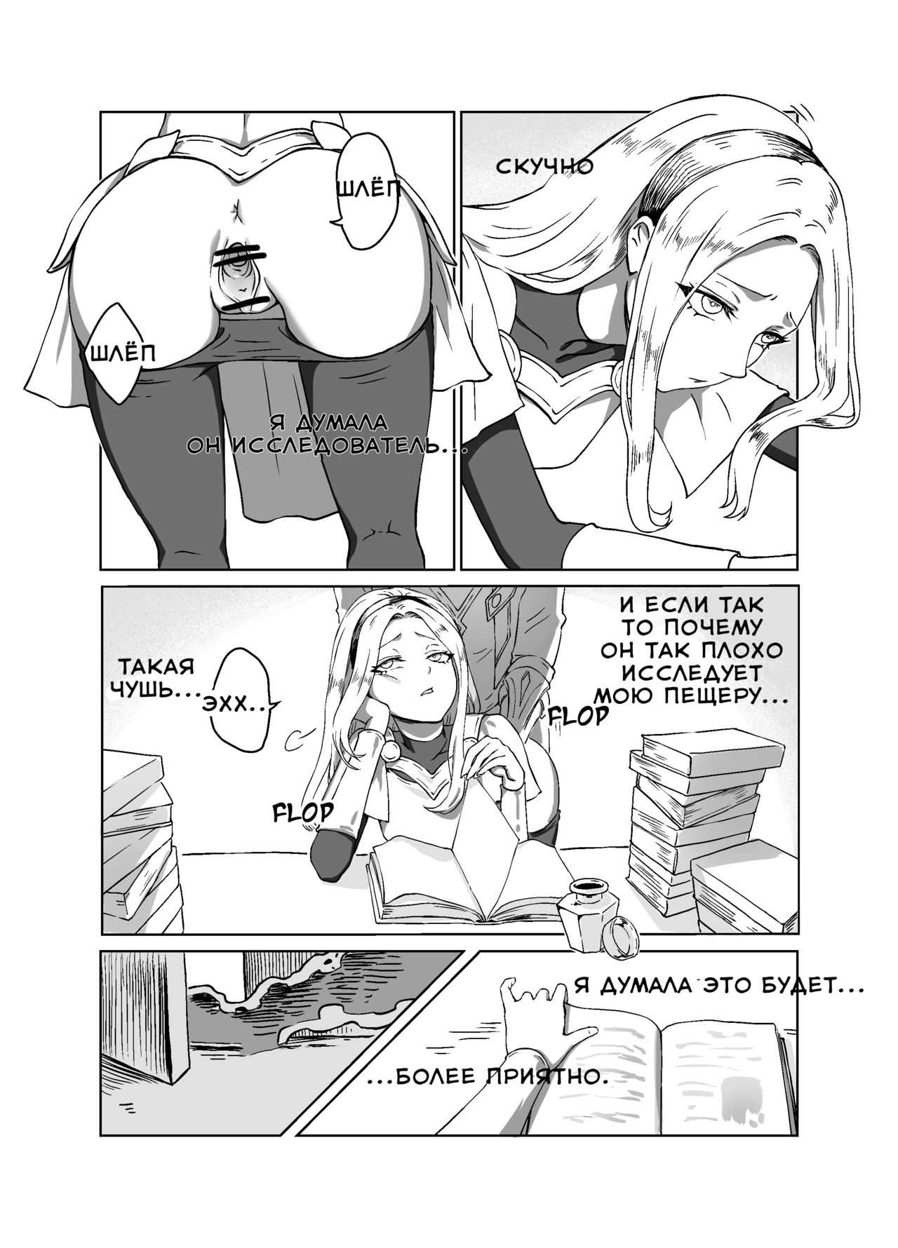 Lux x Viego ft. Ezreal page 5 full