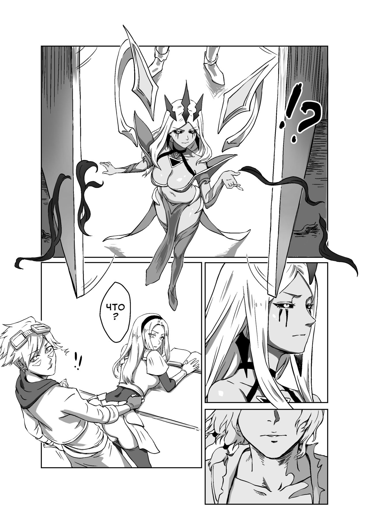 Lux x Viego ft. Ezreal page 6 full