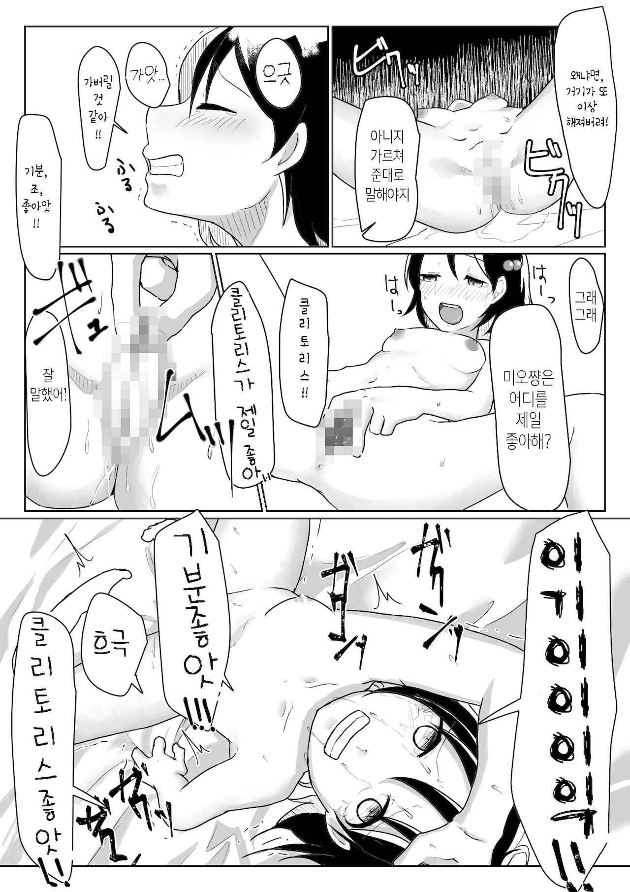"Someone help me" ~ Lori abducted genitals and mental destruction ~ page 7 full
