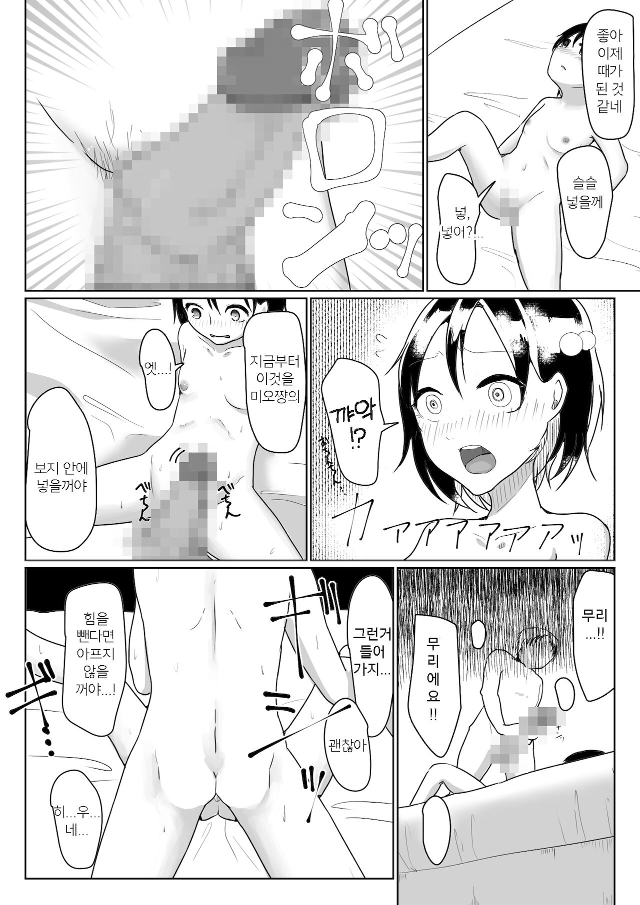 "Someone help me" ~ Lori abducted genitals and mental destruction ~ page 8 full