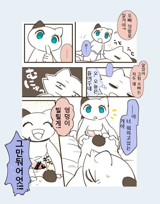 Futanari no Imouto ni Ani ga Horareru dake no Hanashi | 후타나리 여동생에게 오빠가 뚫려버릴 뿐인 이야기 page 3 full