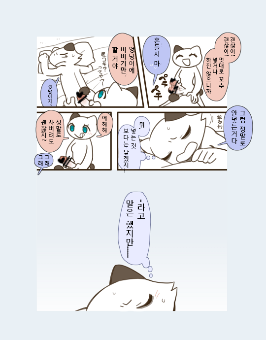 Futanari no Imouto ni Ani ga Horareru dake no Hanashi | 후타나리 여동생에게 오빠가 뚫려버릴 뿐인 이야기 page 4 full