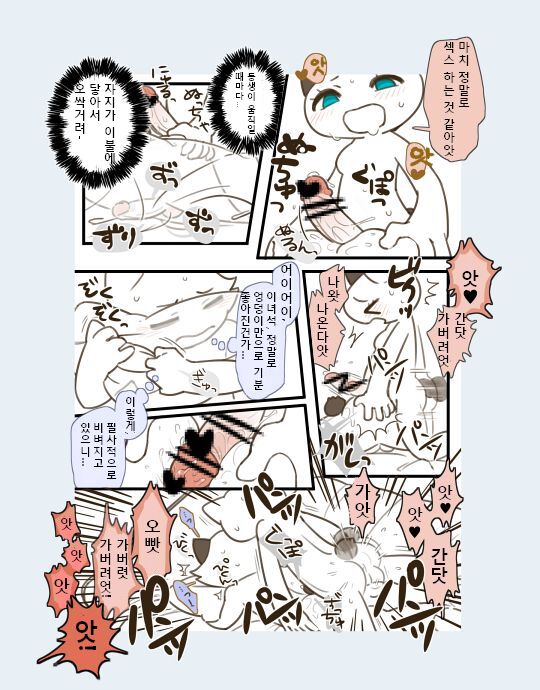 Futanari no Imouto ni Ani ga Horareru dake no Hanashi | 후타나리 여동생에게 오빠가 뚫려버릴 뿐인 이야기 page 6 full