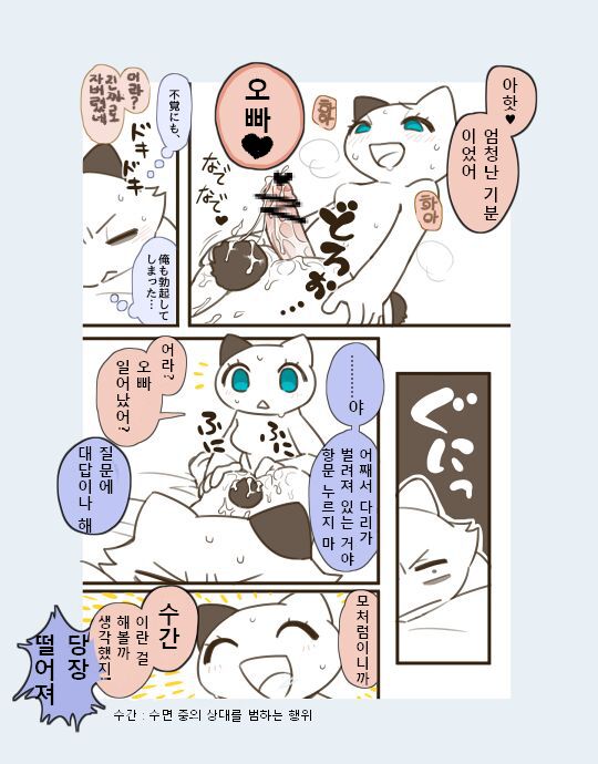Futanari no Imouto ni Ani ga Horareru dake no Hanashi | 후타나리 여동생에게 오빠가 뚫려버릴 뿐인 이야기 page 8 full
