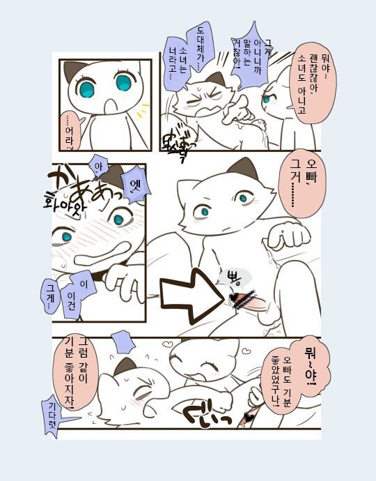 Futanari no Imouto ni Ani ga Horareru dake no Hanashi | 후타나리 여동생에게 오빠가 뚫려버릴 뿐인 이야기 page 9 full