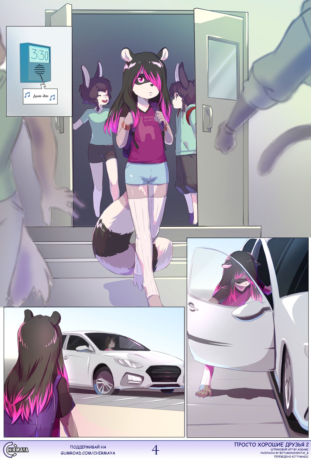 Totally Just Good Friends 2 | Просто хорошие друзья 2 - Page 5 - IMHentai