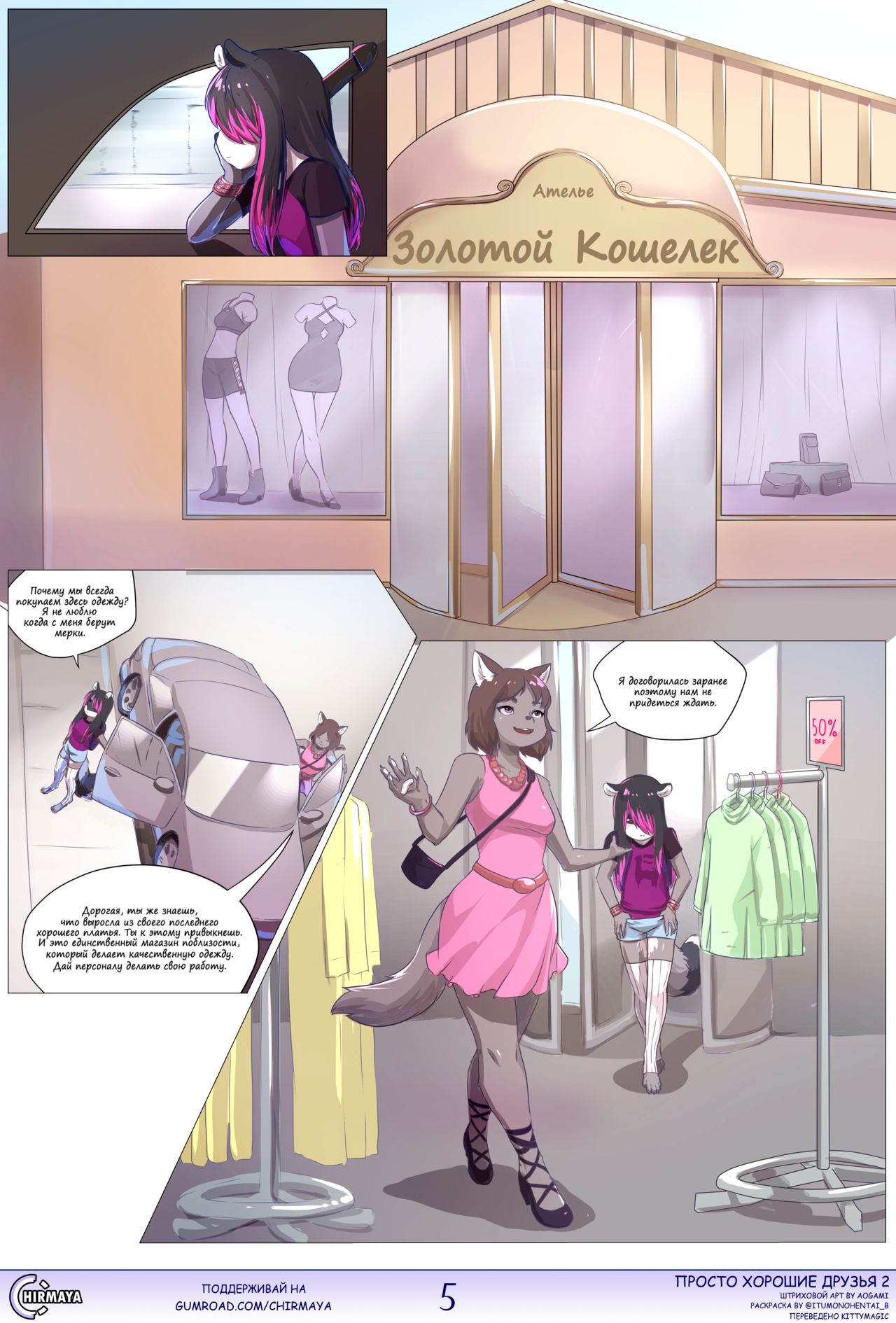 Totally Just Good Friends 2 | Просто хорошие друзья 2 - Page 6 - IMHentai