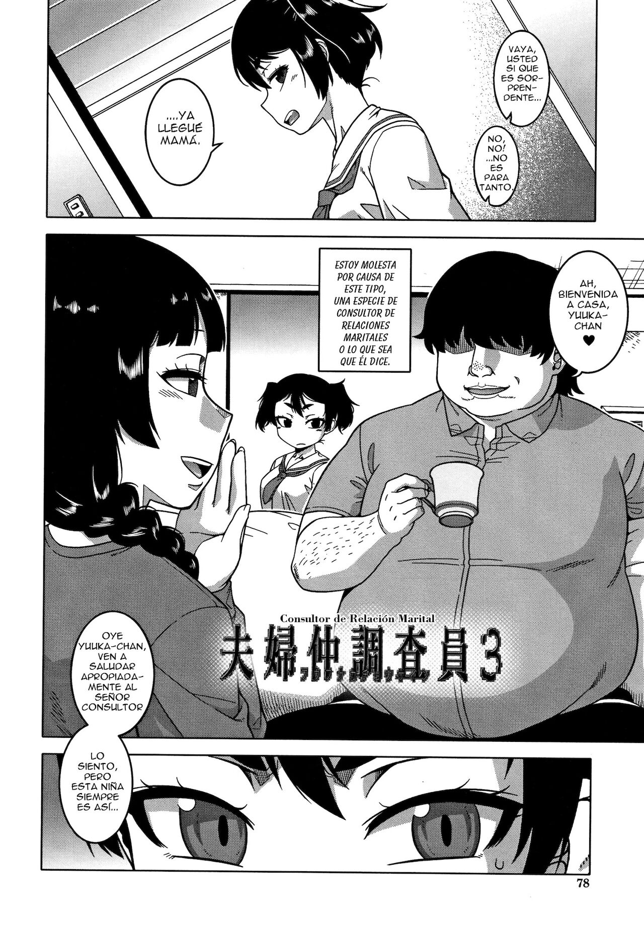 Saimin Fuufunaka Chousa - Fuufunaka Chousain| Consultor de Relación Marital Ch.3 page 2 full