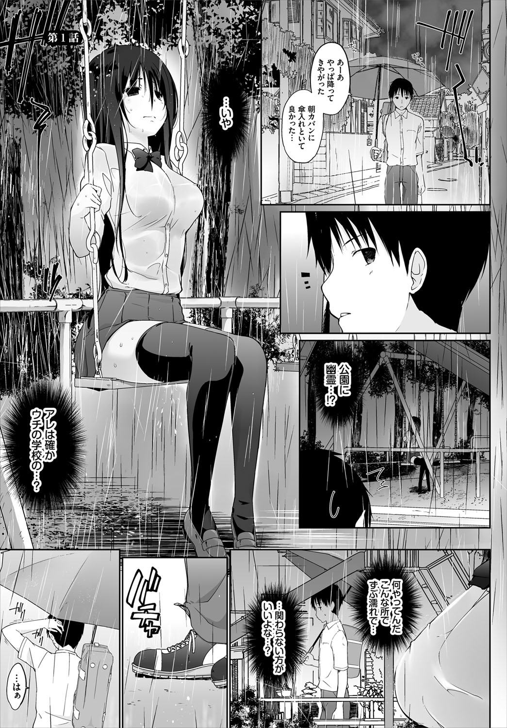 Iede JK to Pet Seikatsu ~Kazoku ni Naisho de Dokodemo H~ Kanzenban page 4 full