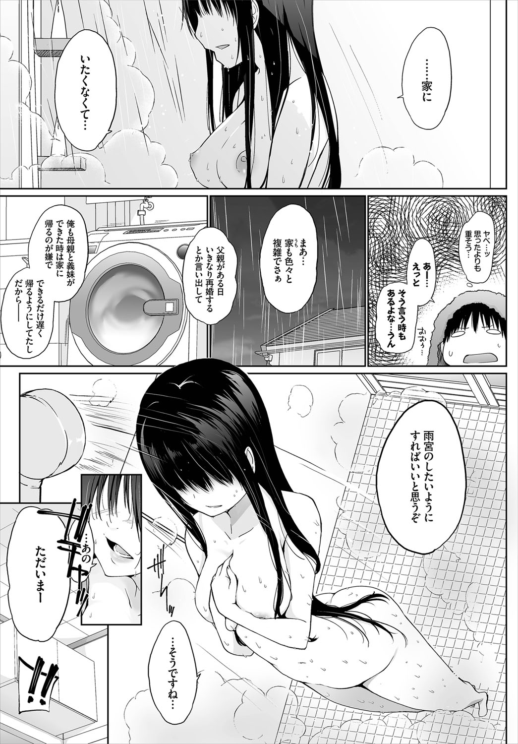 Iede JK to Pet Seikatsu ~Kazoku ni Naisho de Dokodemo H~ Kanzenban page 6 full