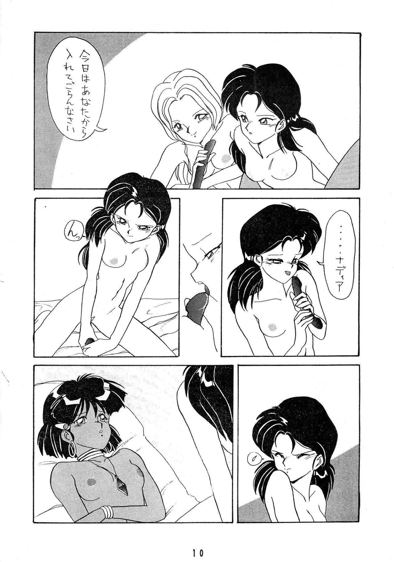 Hitotsubu no Umi 2 page 10 full