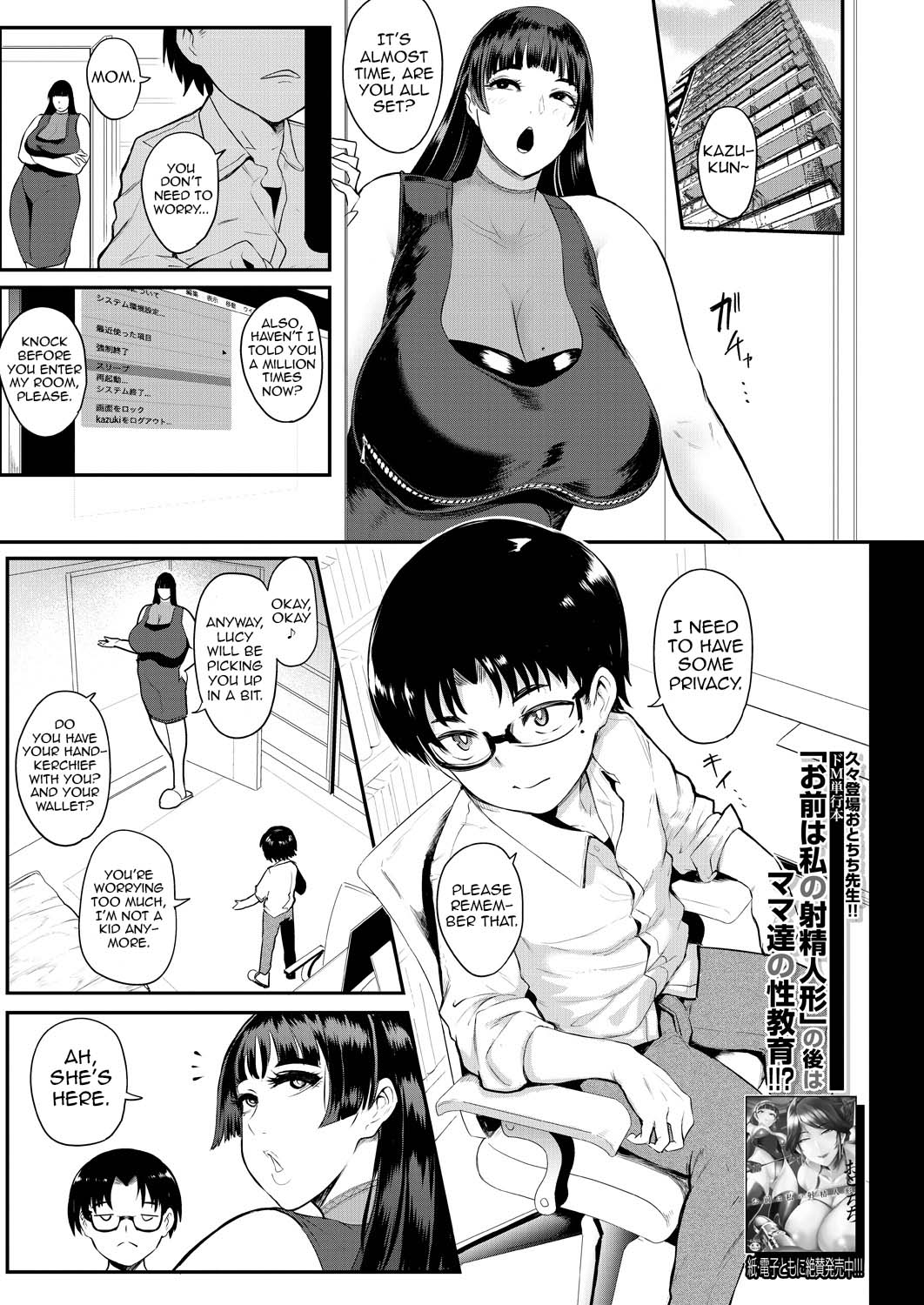 Ura PTA ~ Lucy Sensei no Kōmon Chiramoderu Suiei-gumi~ page 1 full