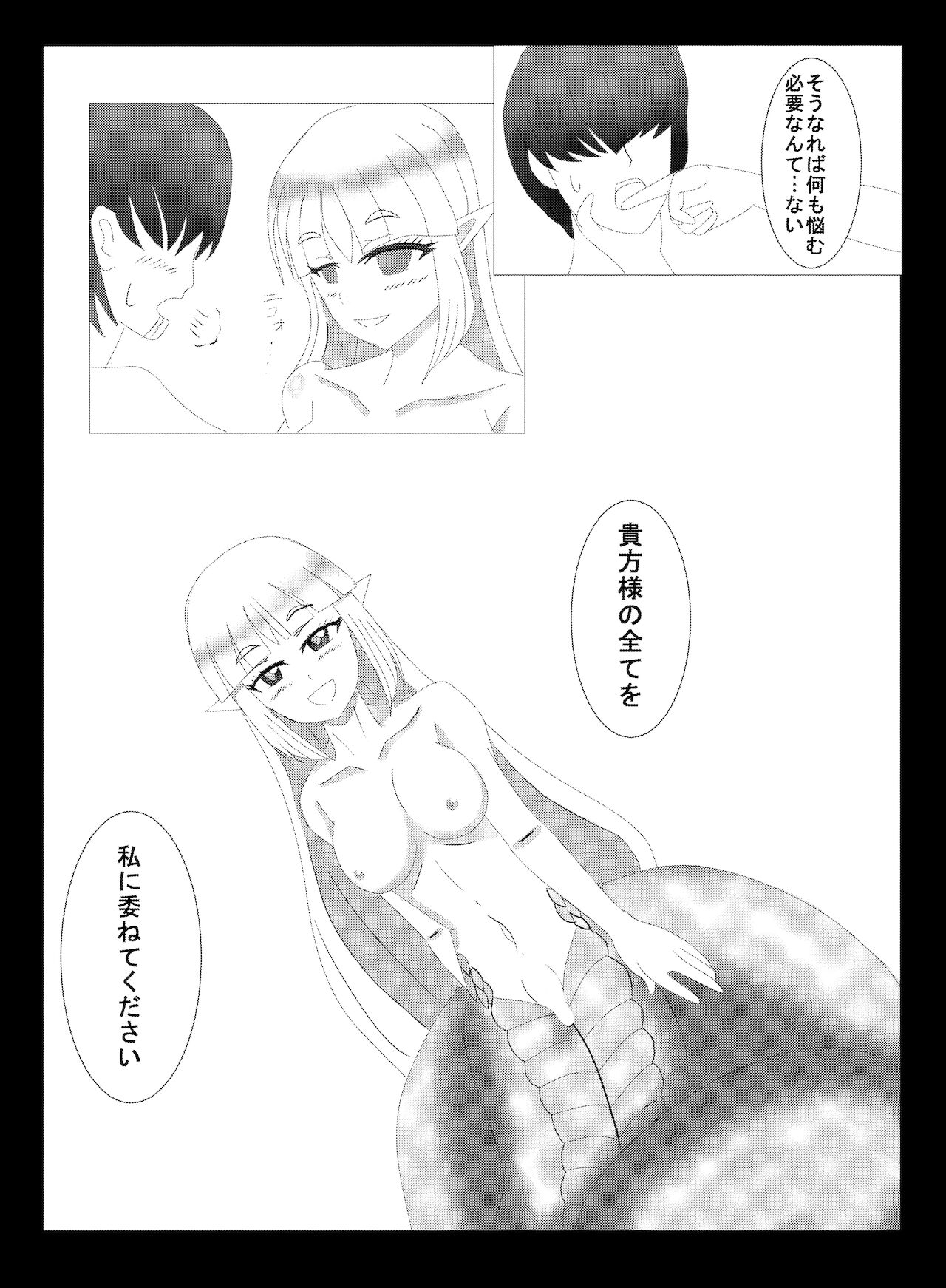 Monster Girl Love Story: "Mysterious Shirohebi" page 8 full