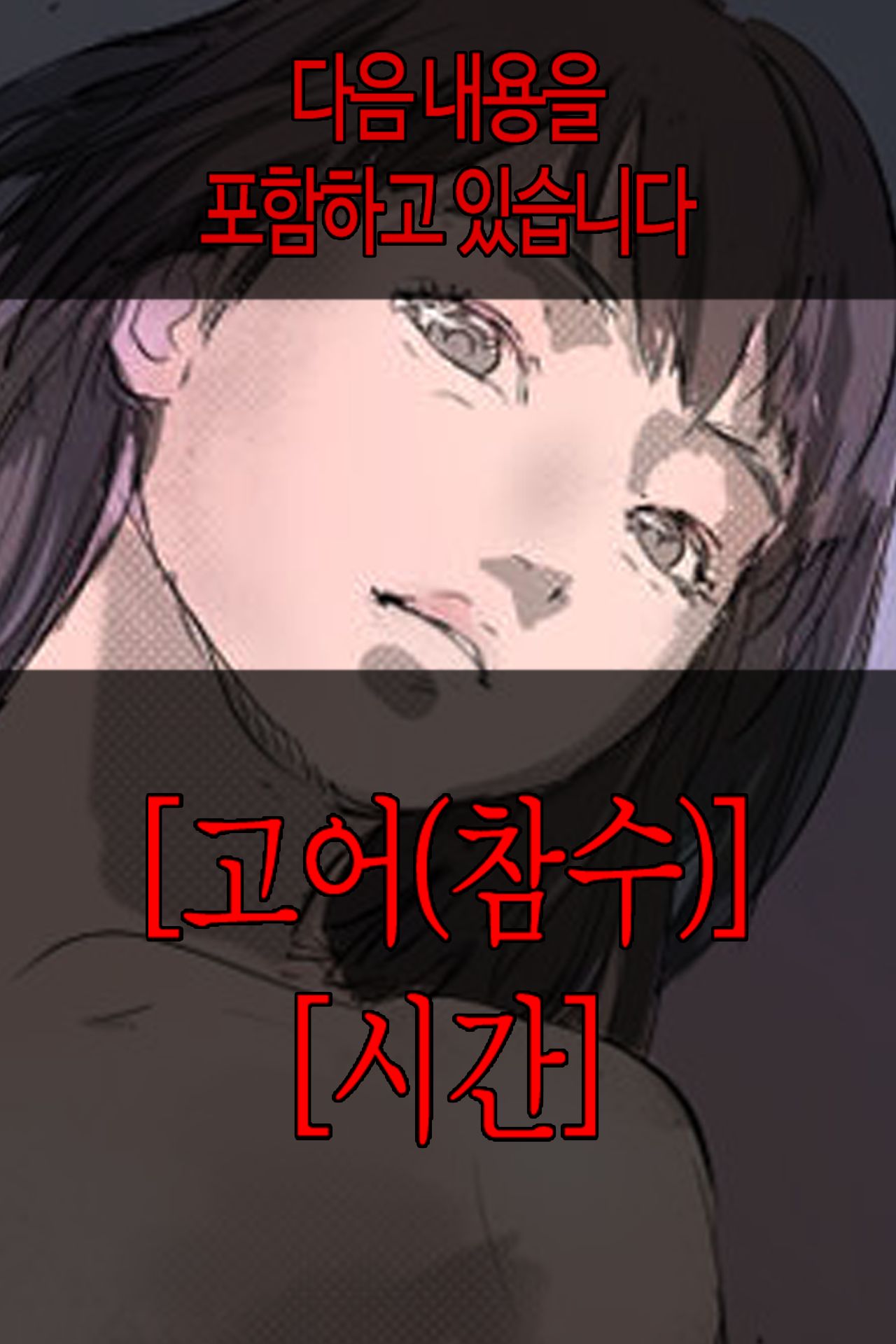 A school day | 등교 날 page 1 full