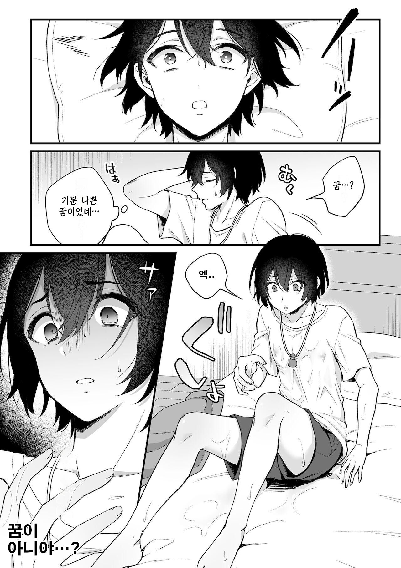 Inrei Taiken Ch. 1 ~Kanashibari de Ugokenai Mama Okasareta Hanashi~ page 9 full
