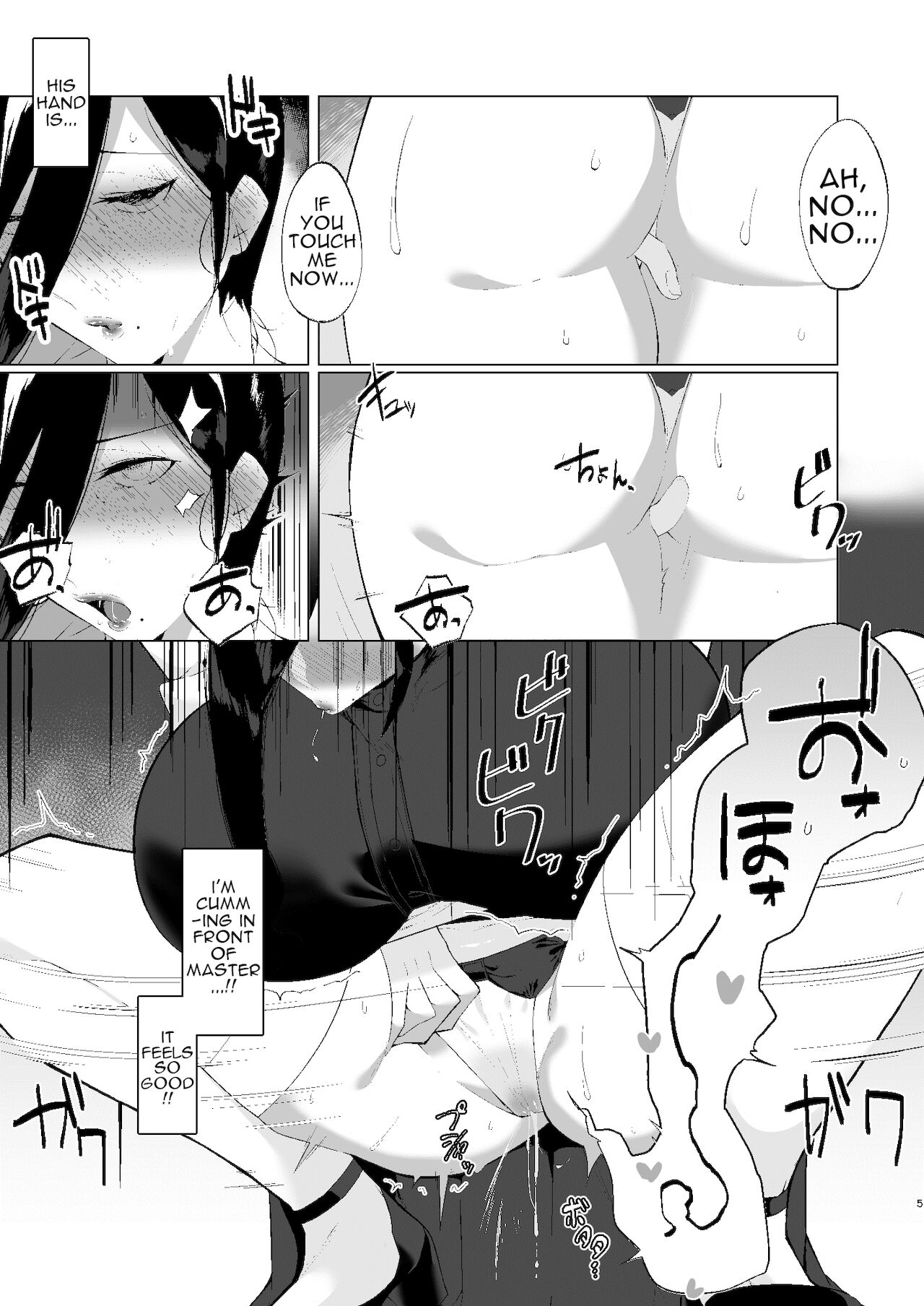 Baku Maid Oba-san Kairaku ni Otsu page 5 full