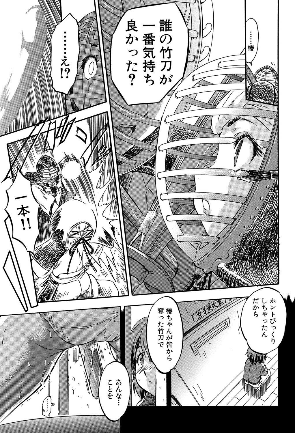 Through a little hole in the girl page 10 full