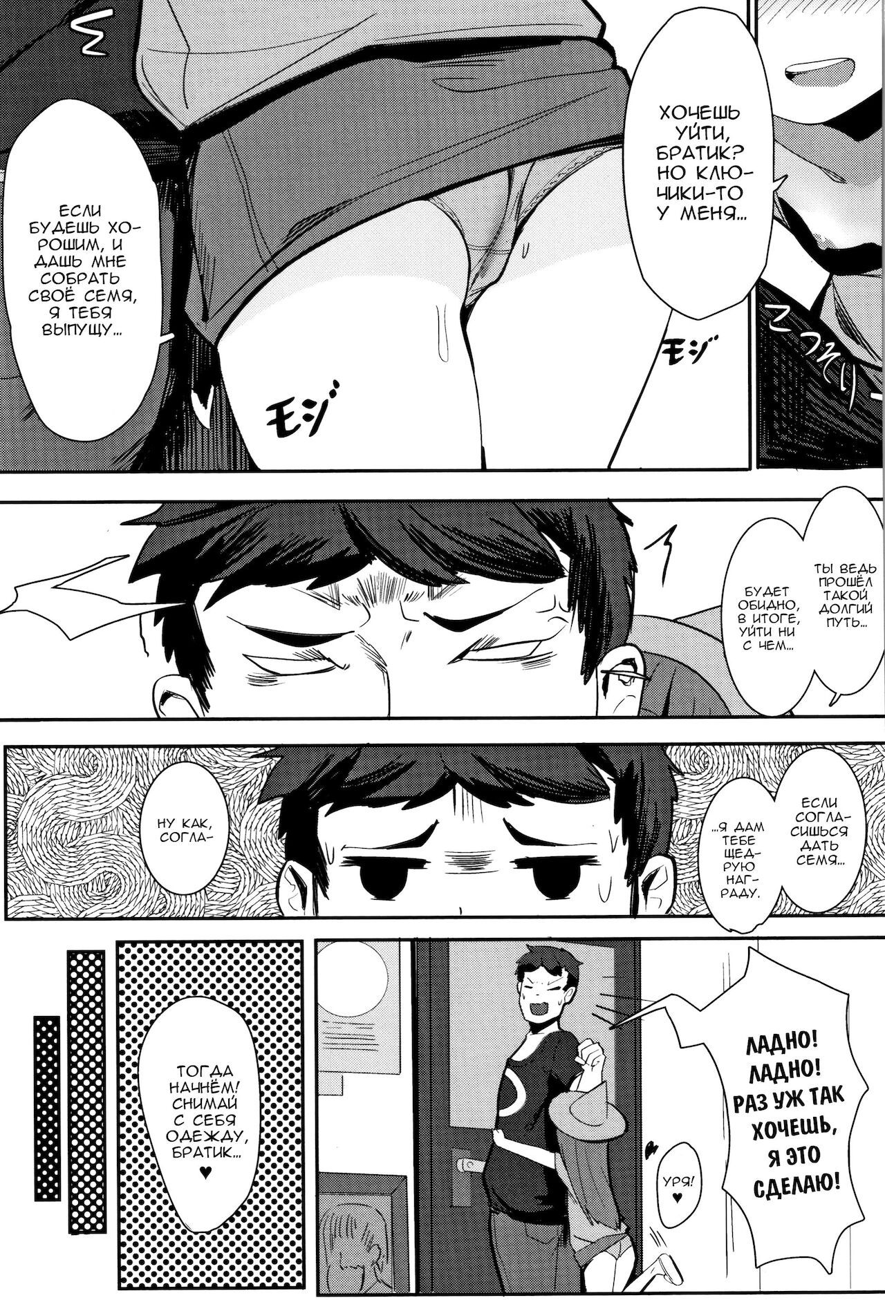 Hito wo Tsukuru Renkinjutsu | Создание людей алхимическим путём page 5 full