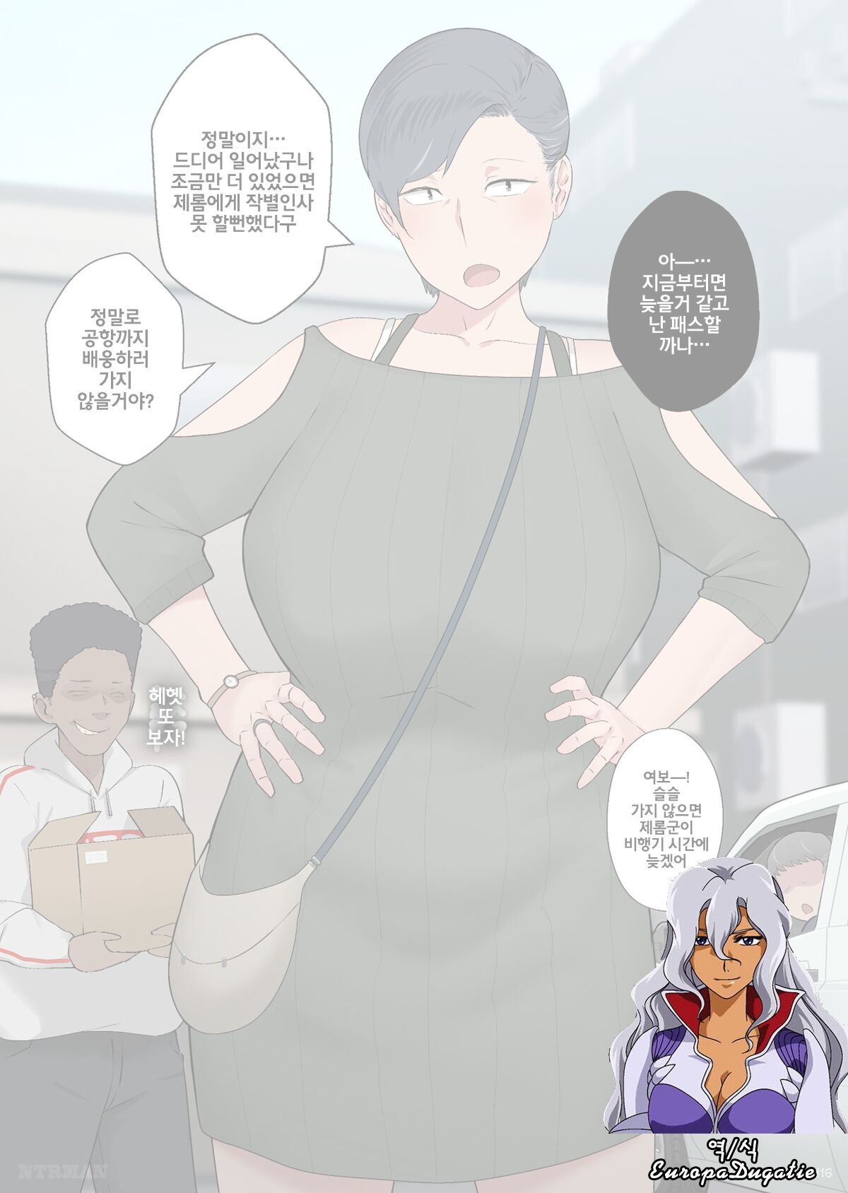 Chichi wa Hisoka ni Homestay Saki ni Haha o Nejikoma seteita page 1 full
