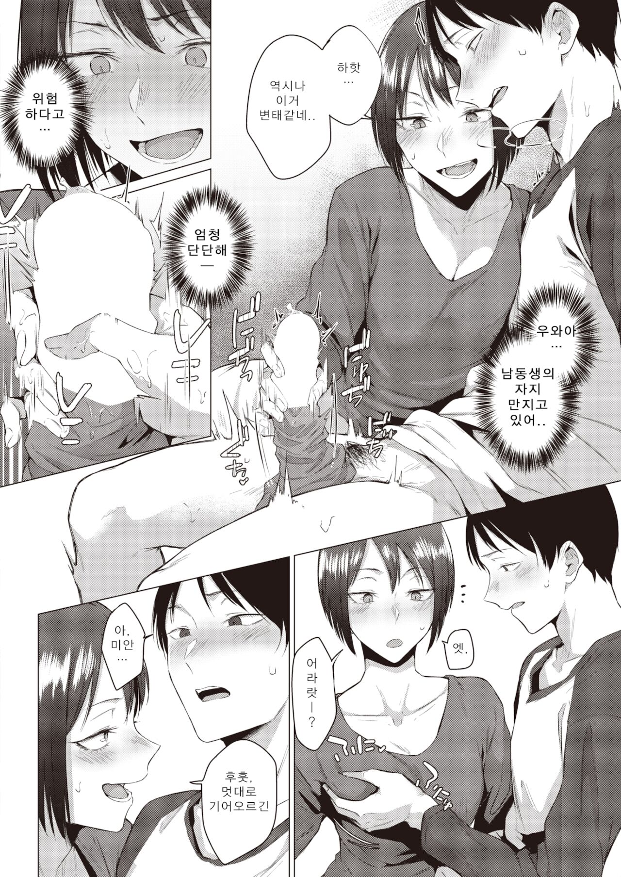Kisyoku page 10 full