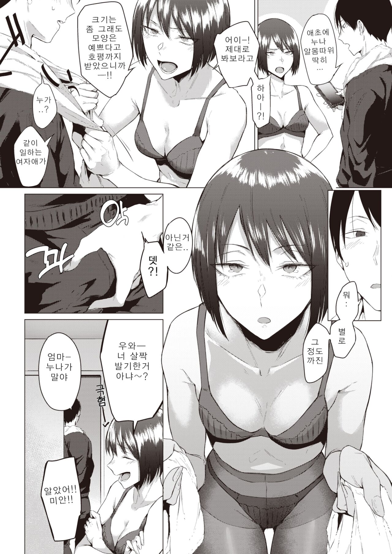 Kisyoku page 2 full