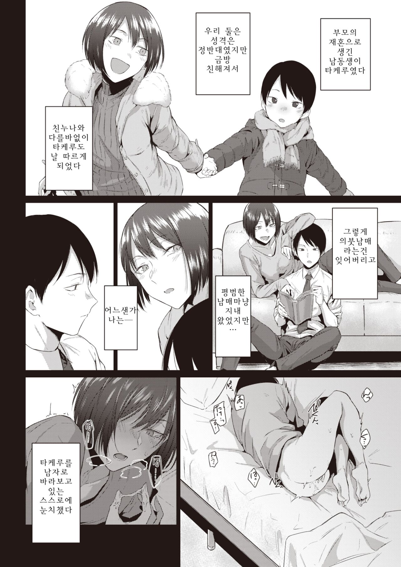 Kisyoku page 4 full