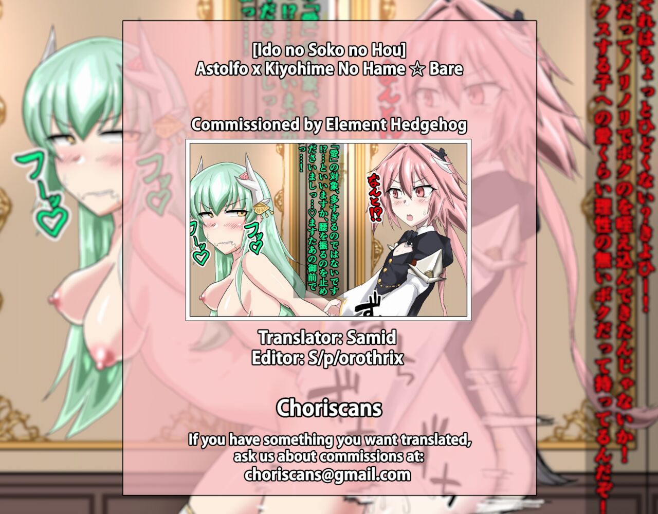 Astolfo x Kiyohime No Hame ☆ Bare page 8 full