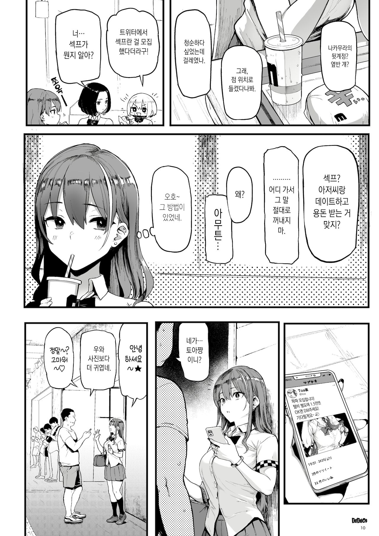 Money page 10 full