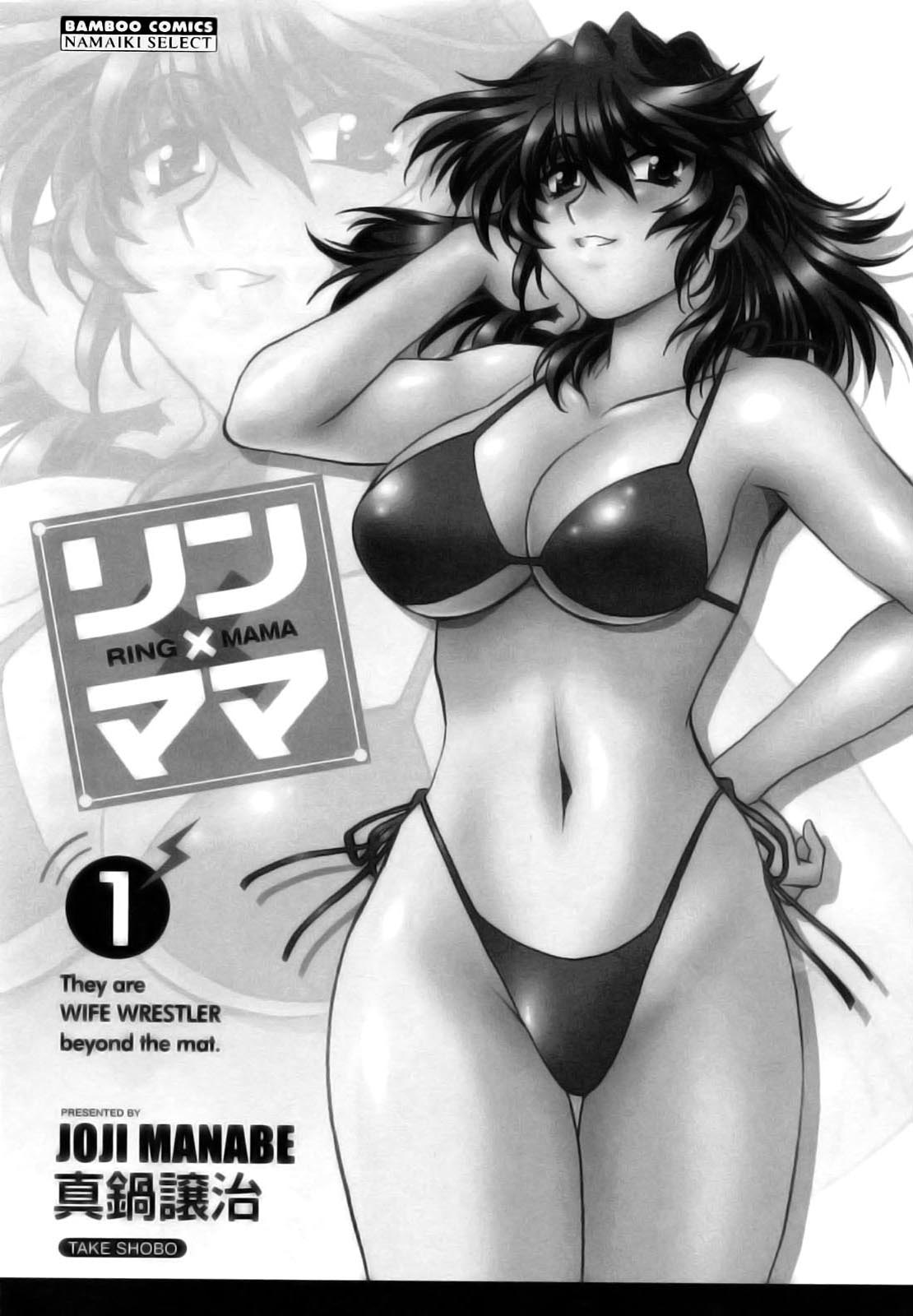 Ring x Mama 1 page 5 full