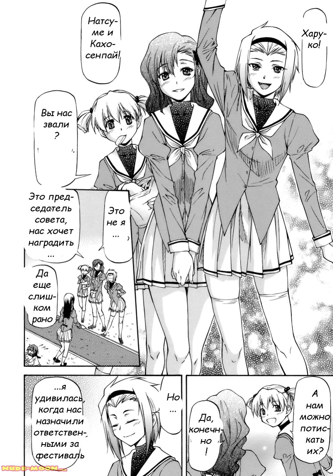 Onnanoko Bazaar page 4 full