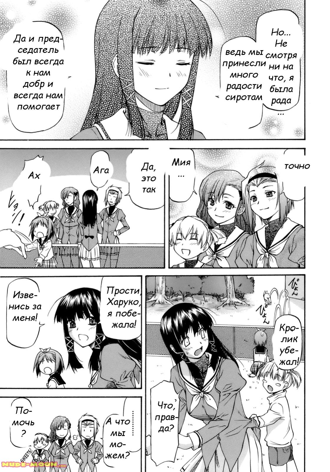 Onnanoko Bazaar page 5 full