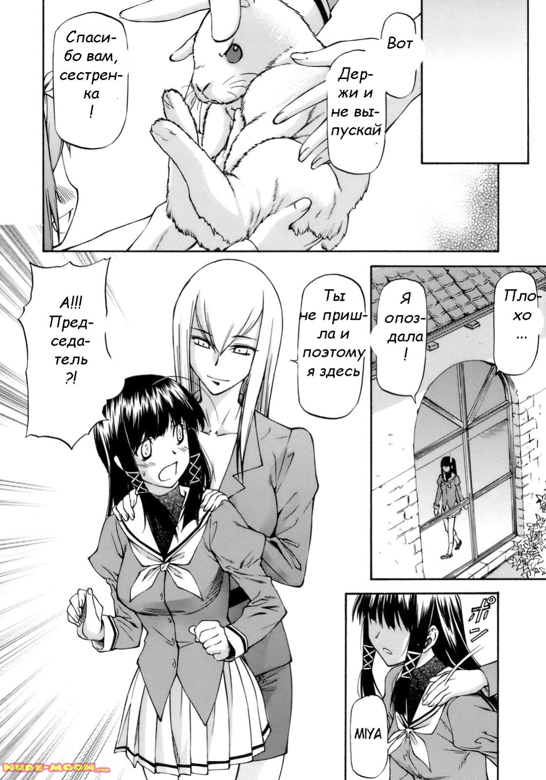 Onnanoko Bazaar page 6 full