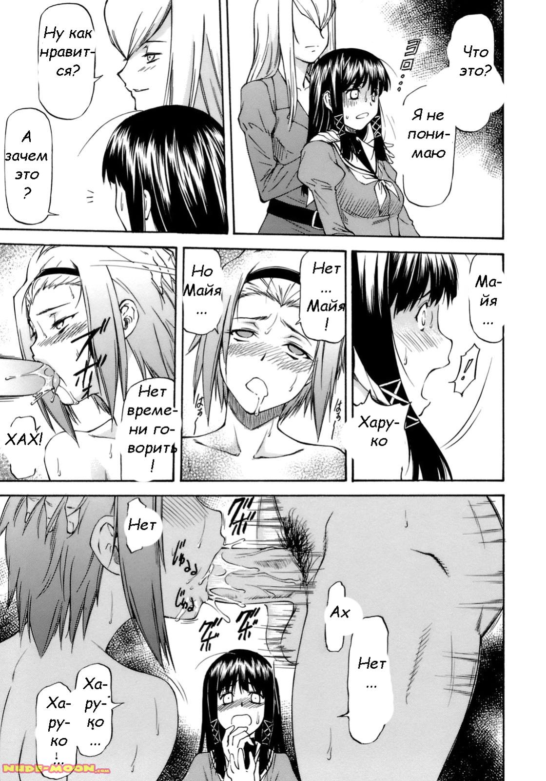 Onnanoko Bazaar page 9 full