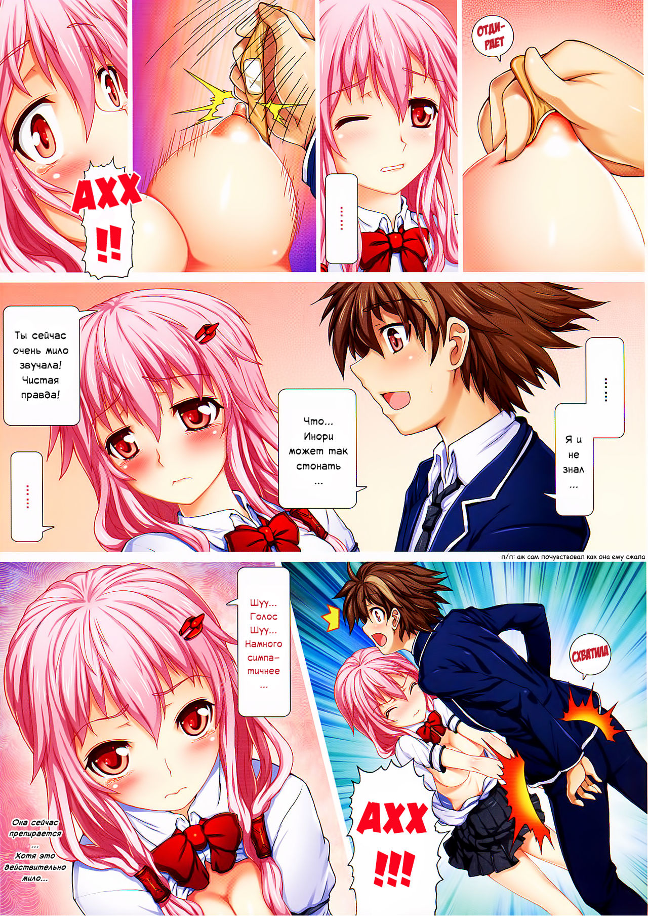 Shuu to Inori no Rouman Shiki | Романтическая церемония Инори и Шуу - Page  7 - IMHentai