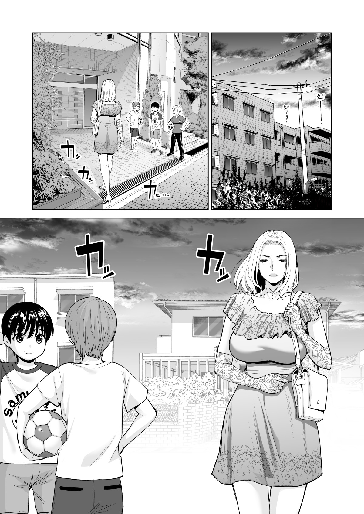 Mikonjo no Shounengari page 3 full