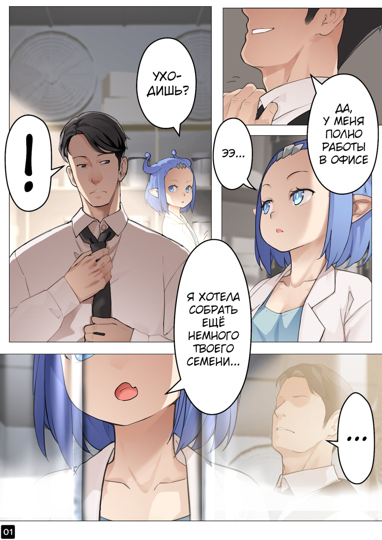 MAIDEN SINGULARITY Chapter 5 | Дева сингулярности - Глава 5 page 4 full