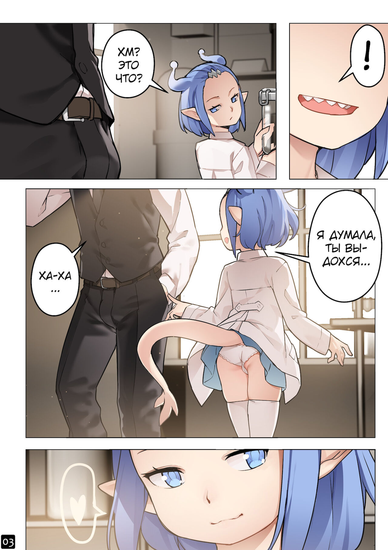 MAIDEN SINGULARITY Chapter 5 | Дева сингулярности - Глава 5 page 6 full