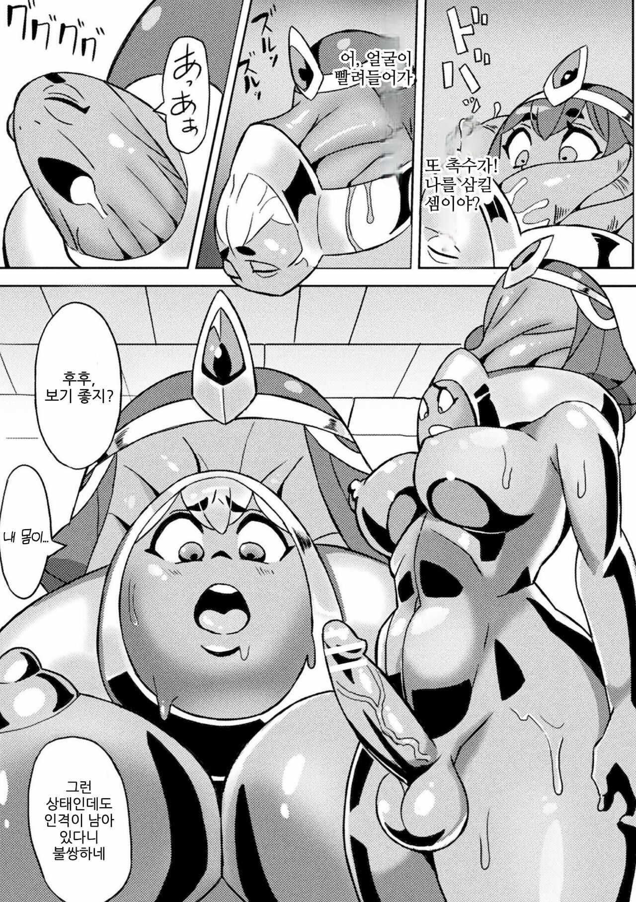 Yubiwa ni Sareta Oujo-sama page 9 full