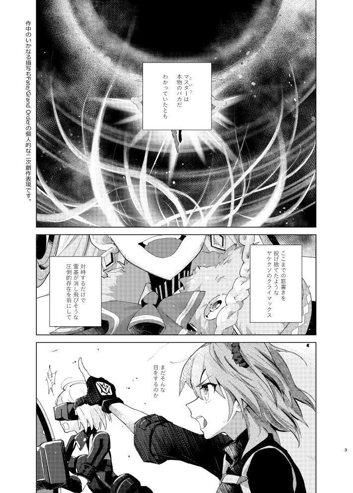 Obe guda ♀ shinkan sanpuru page 2 full