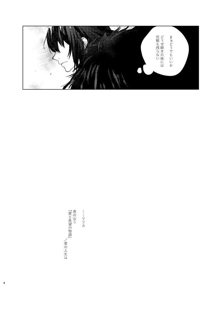 Obe guda ♀ shinkan sanpuru page 3 full