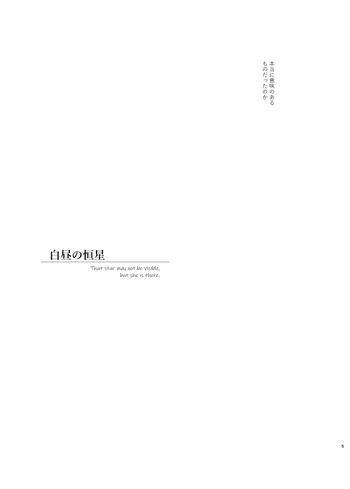 Obe guda ♀ shinkan sanpuru page 4 full