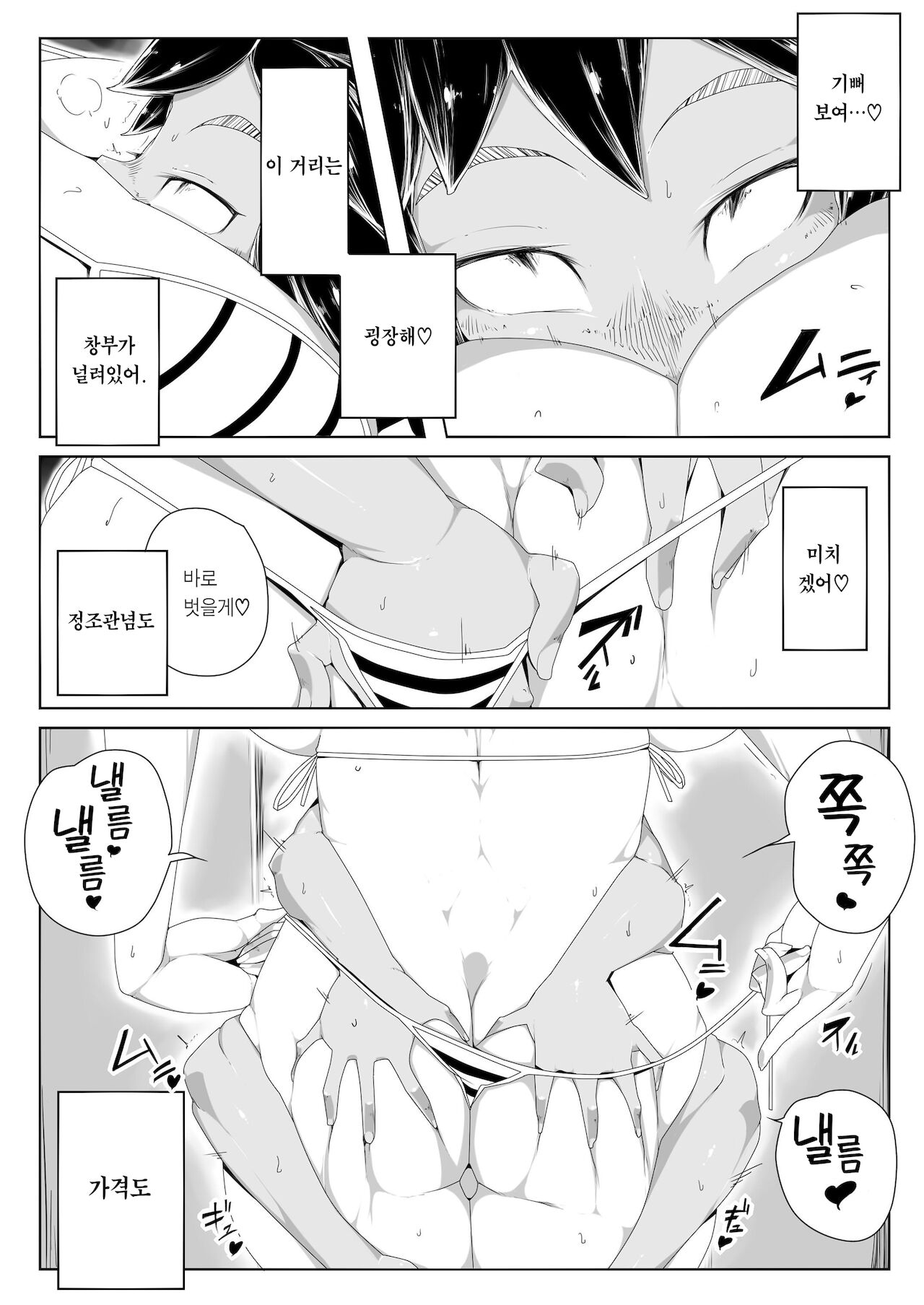 Kedamono Chitai | 짐승 지대 page 9 full
