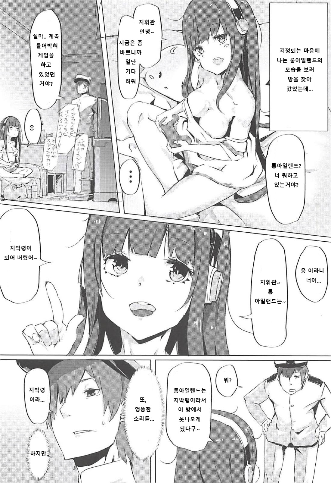 Himono Sanren Long Island | 건어물 3단콤보 롱아일랜드 page 4 full