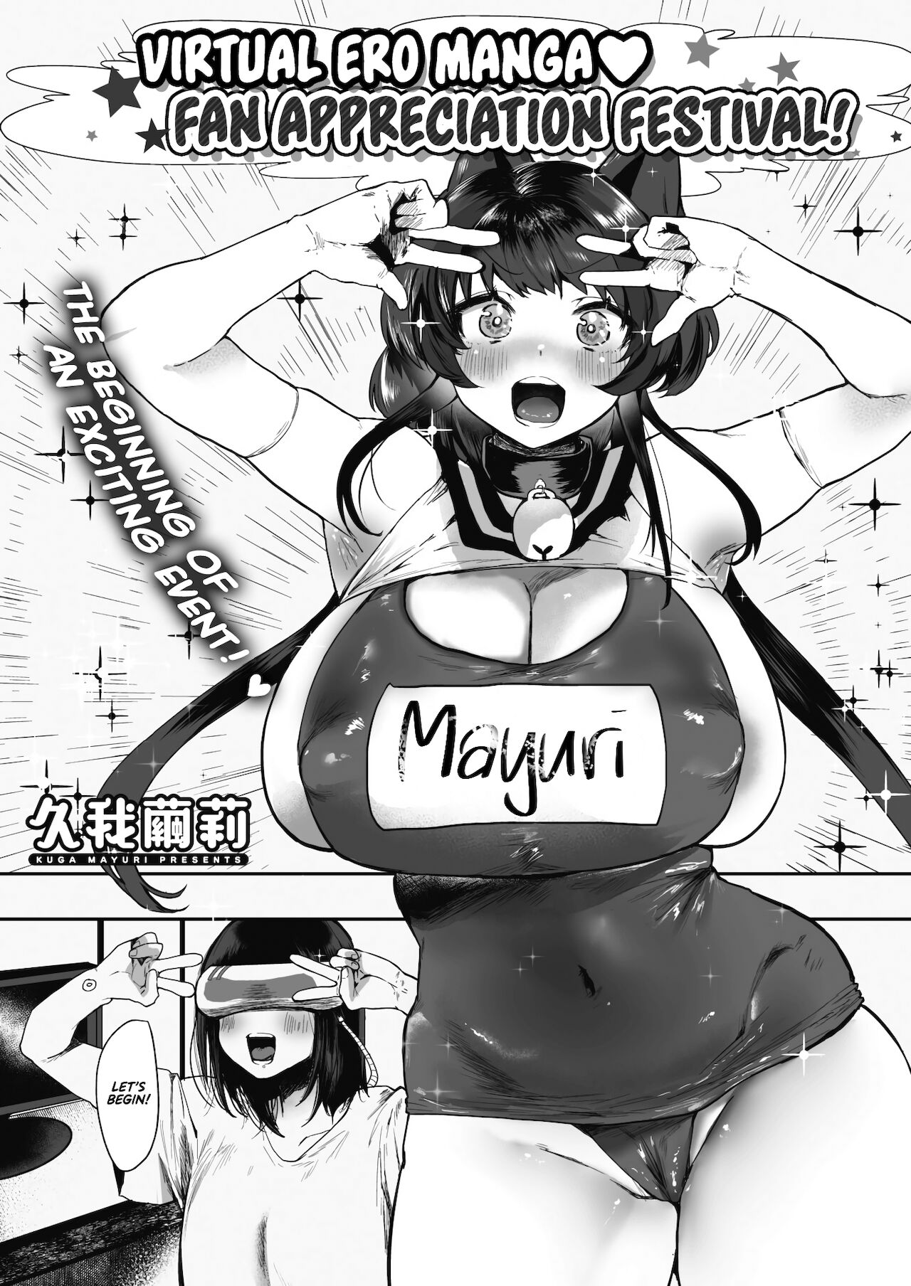 Virtual Ero Manga Fan Kanshasai | Virtual Ero Manga Fan Appreciation Festival page 1 full